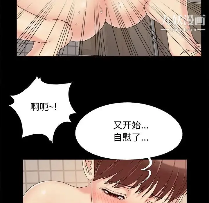 儿媳妇 第24话 第32页