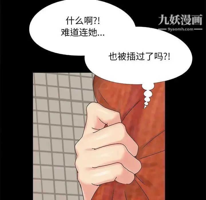 儿媳妇 第24话 第61页
