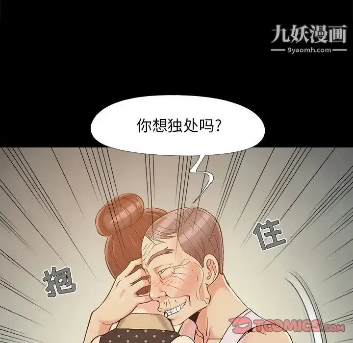 儿媳妇 第50话 第66页