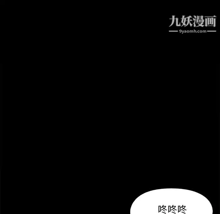 儿媳妇 第50话 第49页