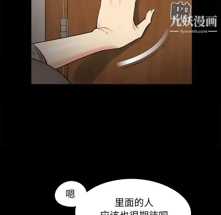 儿媳妇 第50话 第15页