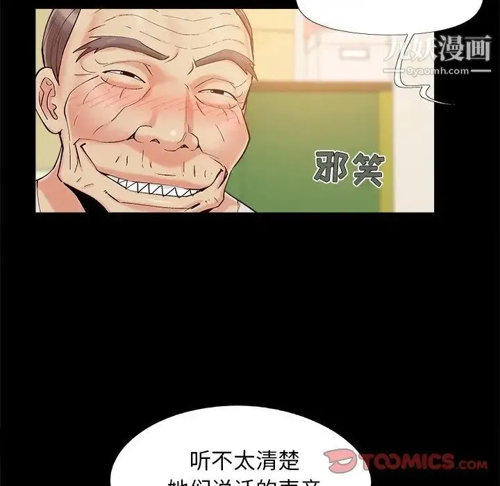 儿媳妇 第50话 第50页