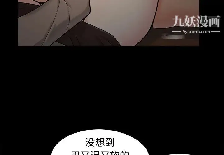 儿媳妇 第50话 第4页