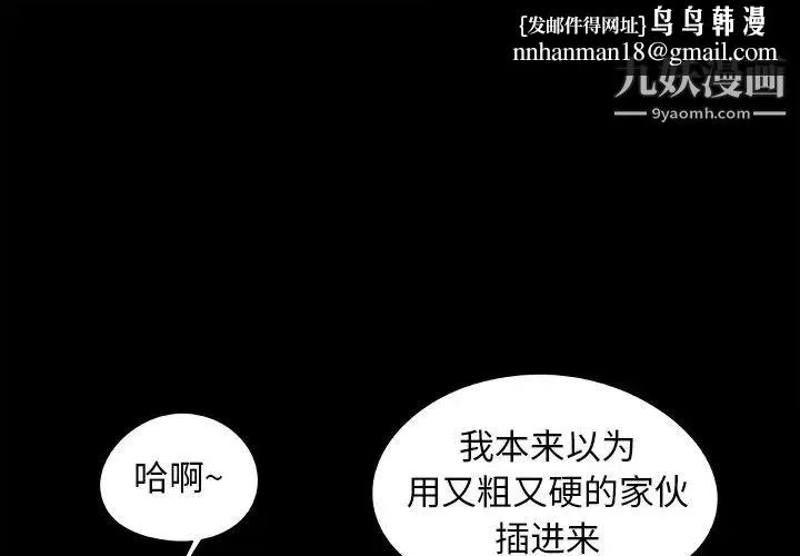 儿媳妇 第50话 第1页