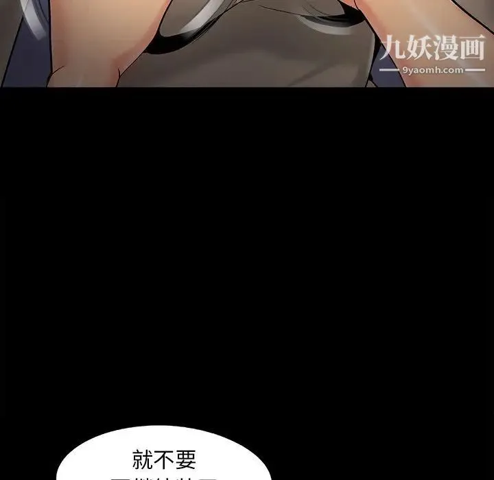 儿媳妇 第50话 第36页