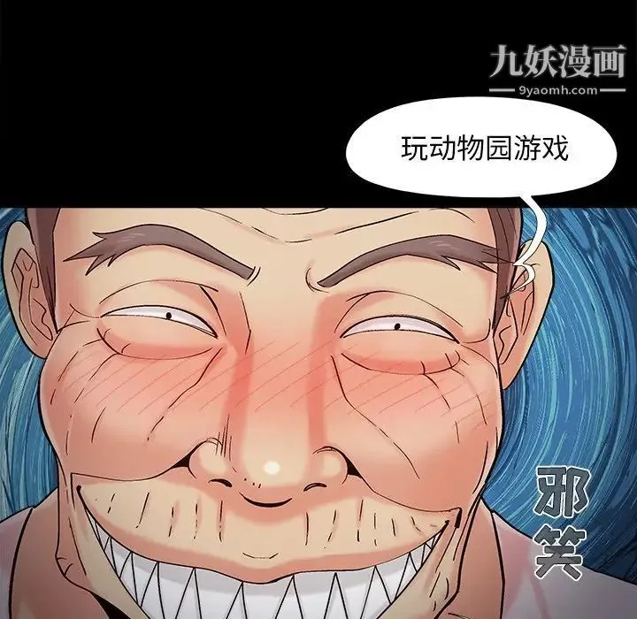 儿媳妇 第50话 第100页