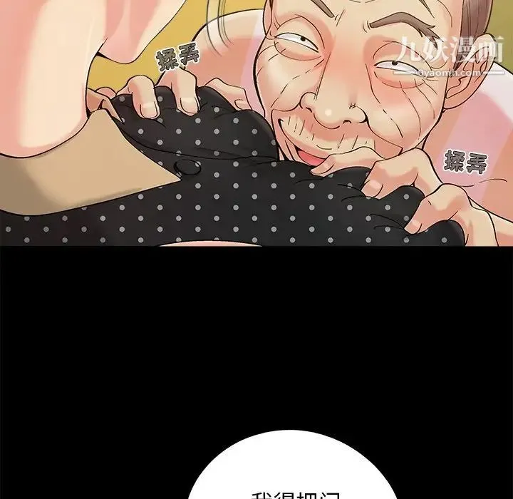 儿媳妇 第50话 第73页