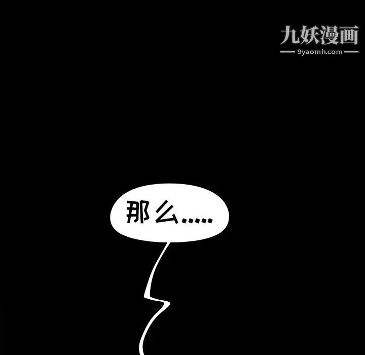 儿媳妇 第50话 第103页
