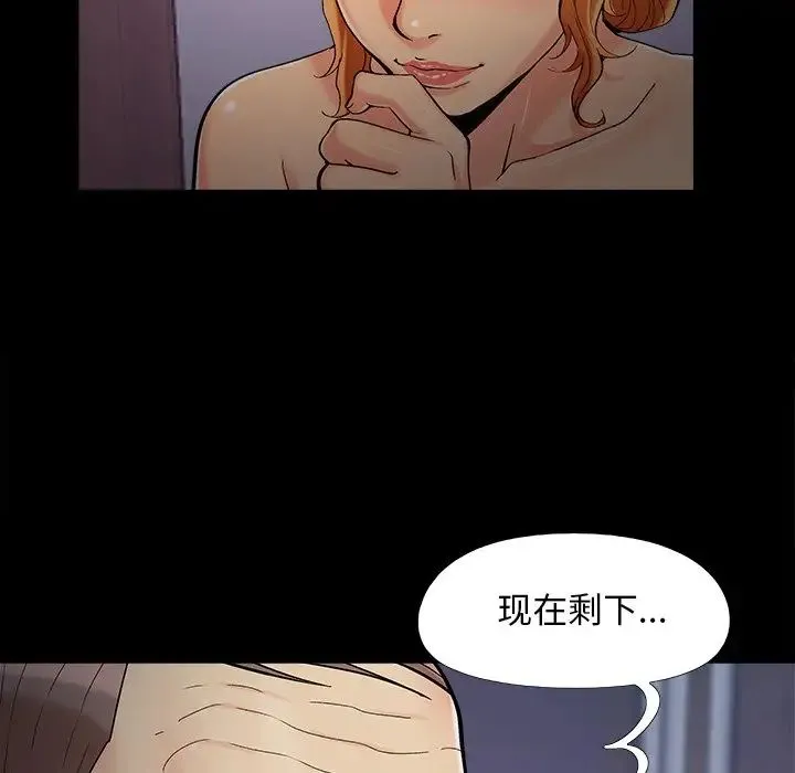儿媳妇 第59话 第93页