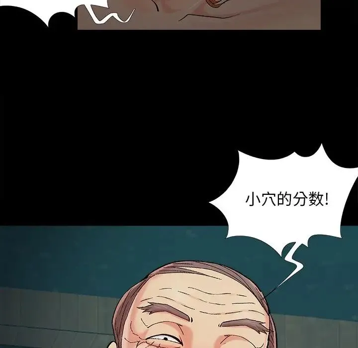 儿媳妇 第59话 第63页