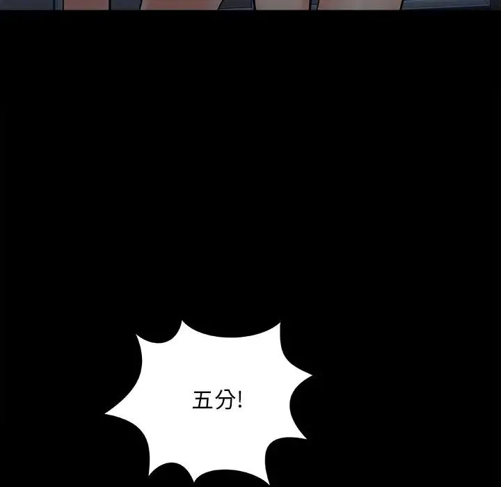 儿媳妇 第59话 第100页