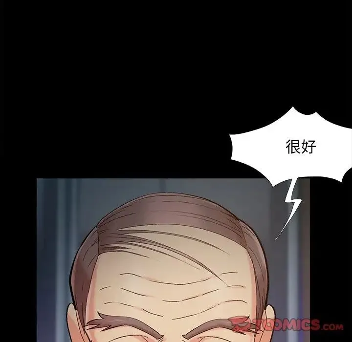 儿媳妇 第59话 第6页