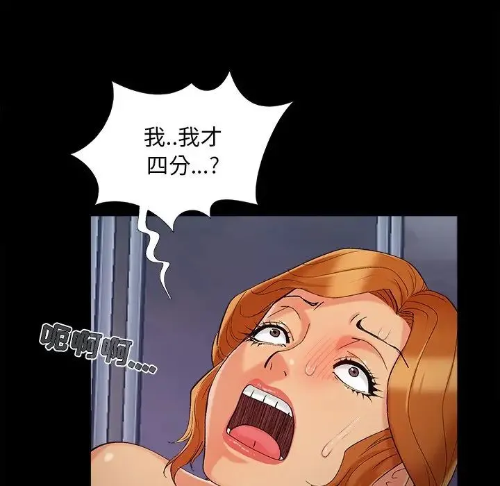 儿媳妇 第59话 第65页