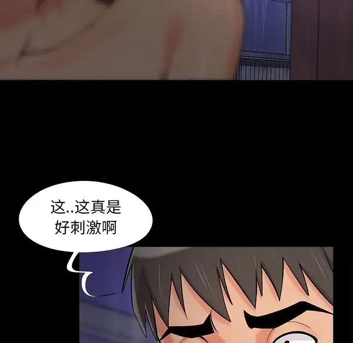 儿媳妇 第59话 第68页
