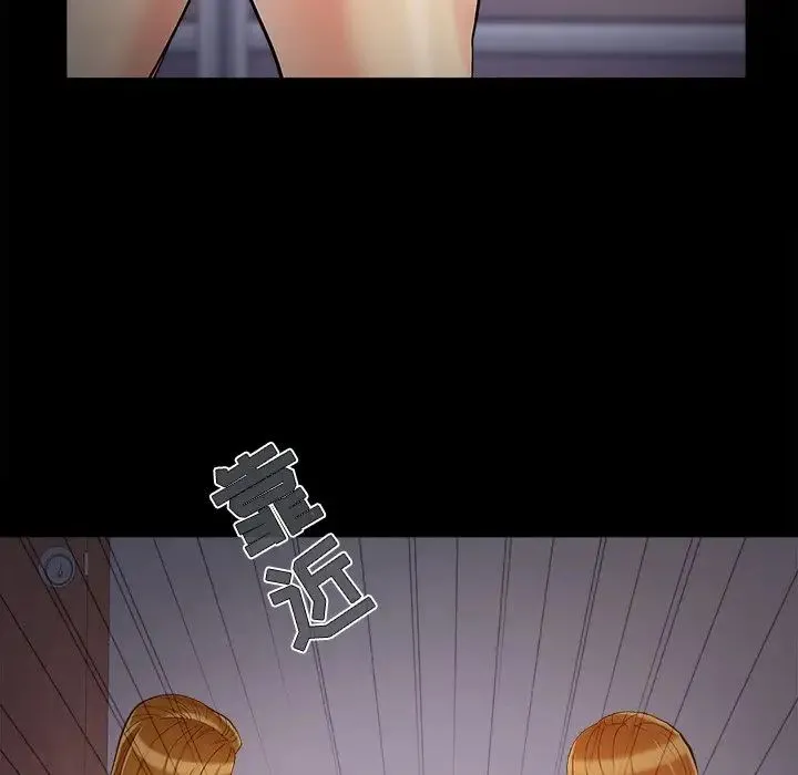 儿媳妇 第59话 第9页