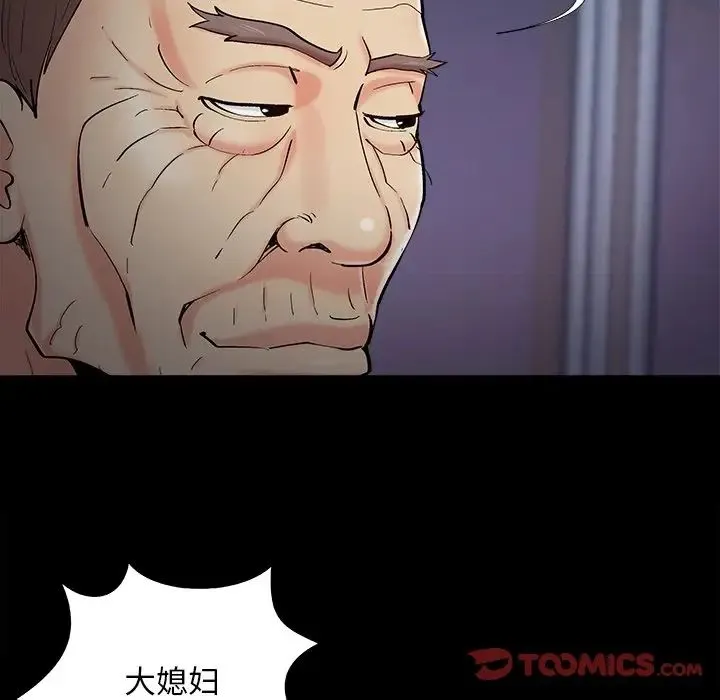 儿媳妇 第59话 第94页