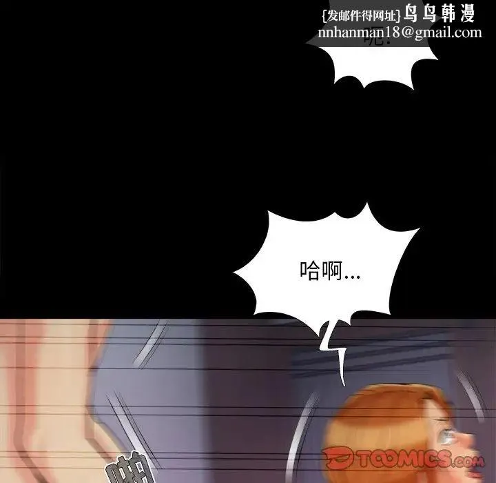 儿媳妇 第59话 第54页