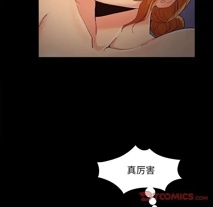 儿媳妇 第59话 第66页