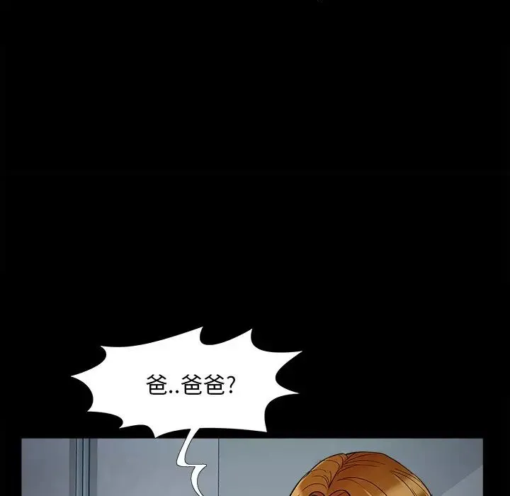 儿媳妇 第59话 第83页