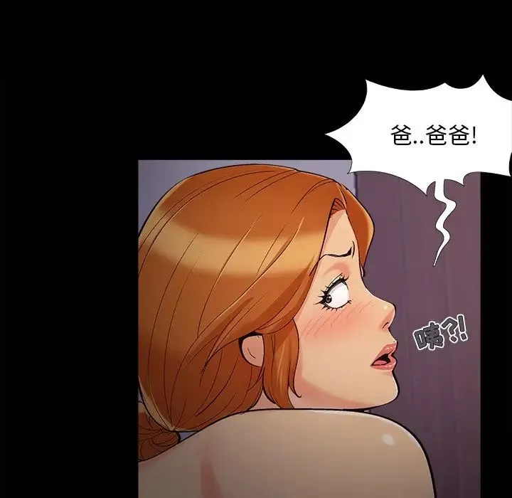 儿媳妇 第59话 第59页