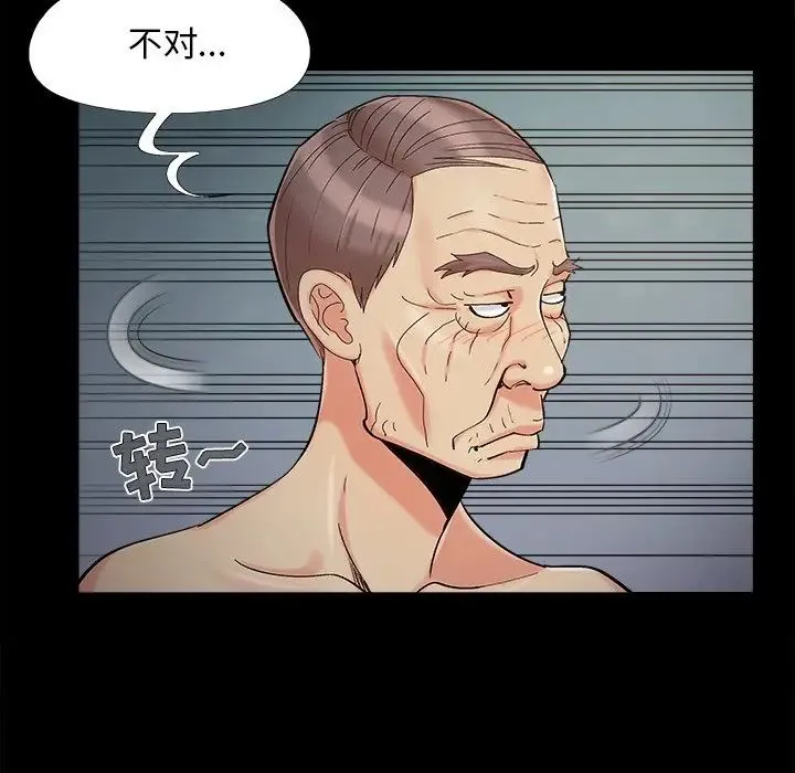 儿媳妇 第59话 第16页