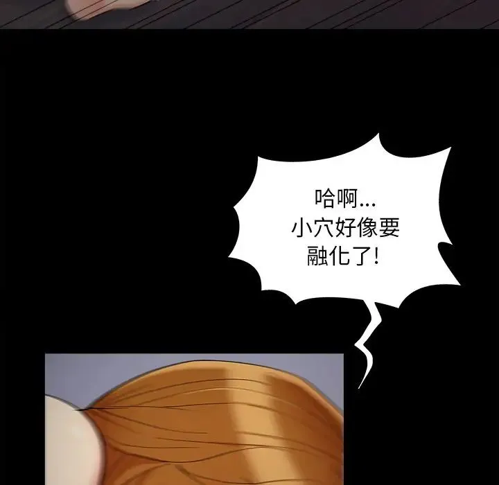 儿媳妇 第59话 第76页