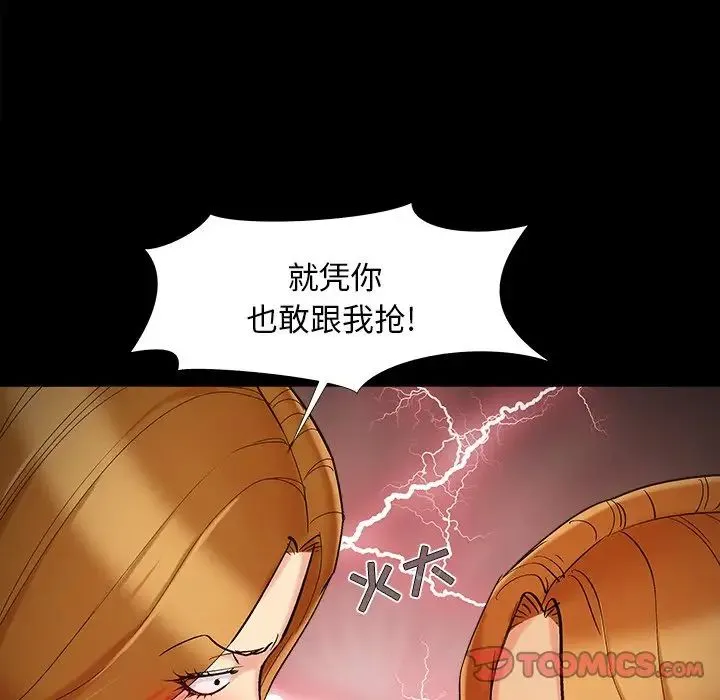 儿媳妇 第59话 第22页