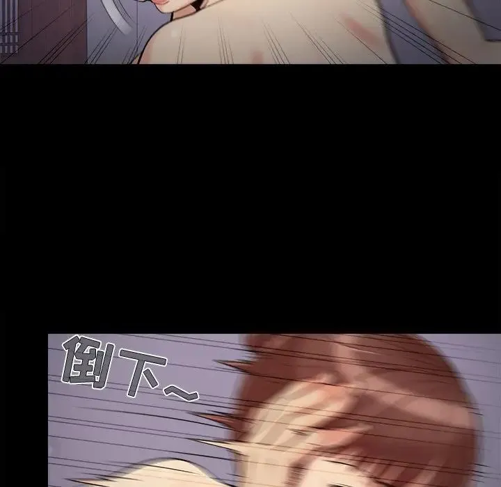 儿媳妇 第57话 第79页