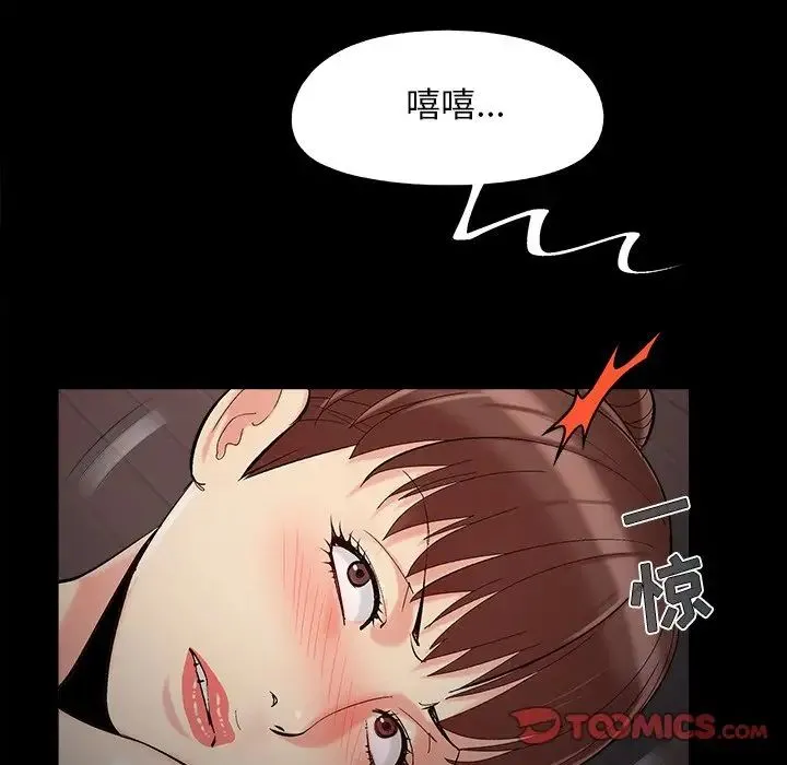 儿媳妇 第57话 第82页
