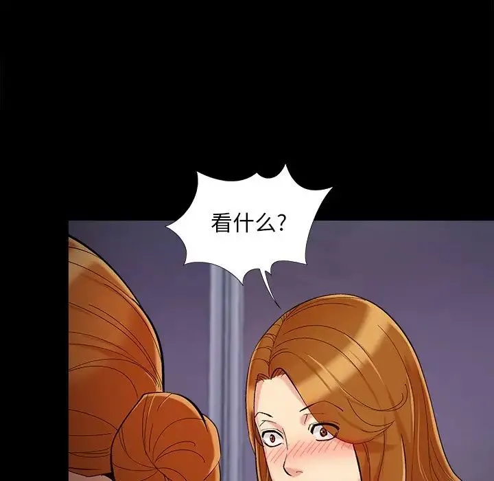 儿媳妇 第57话 第20页
