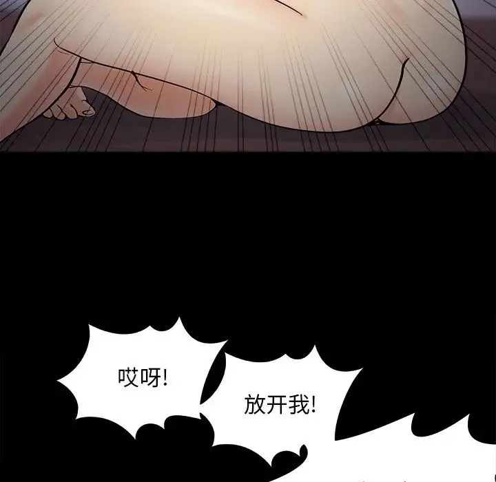 儿媳妇 第57话 第75页