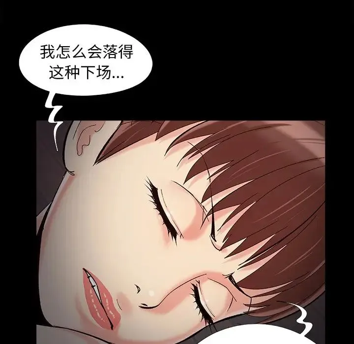 儿媳妇 第57话 第85页