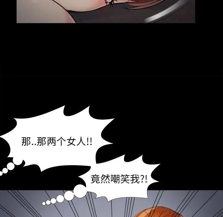 儿媳妇 第57话 第83页