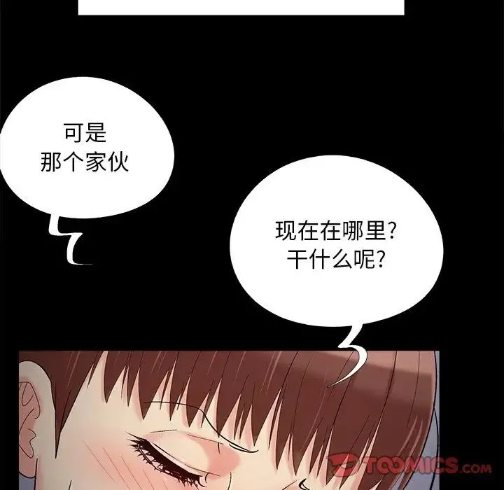 儿媳妇 第57话 第106页