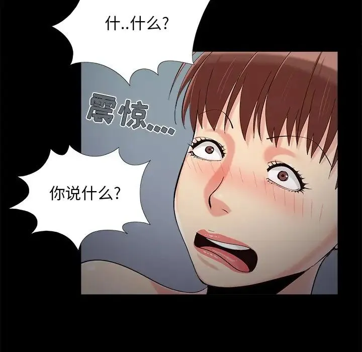 儿媳妇 第57话 第62页