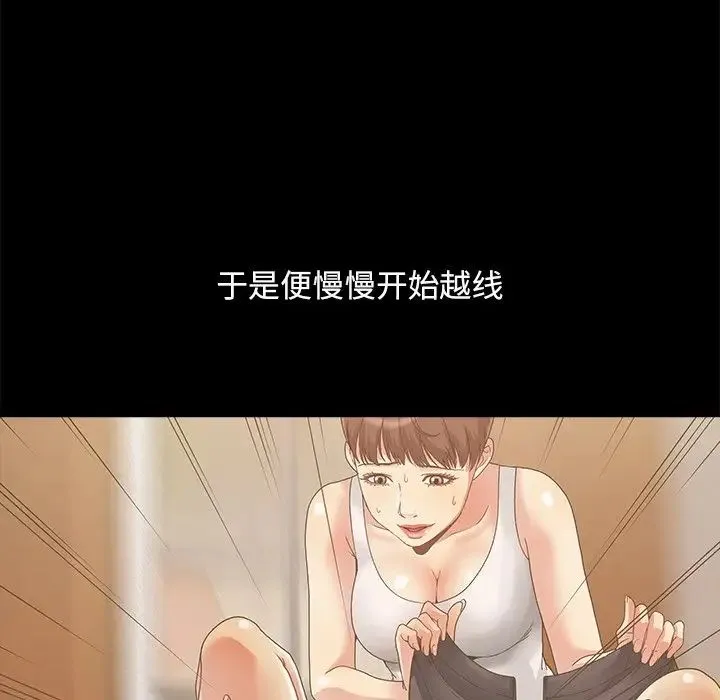 儿媳妇 第57话 第92页
