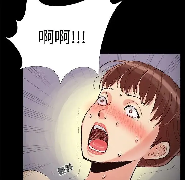 儿媳妇 第57话 第39页
