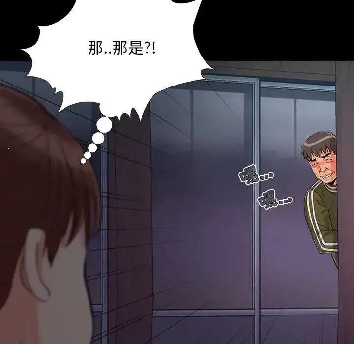 儿媳妇 第57话 第111页