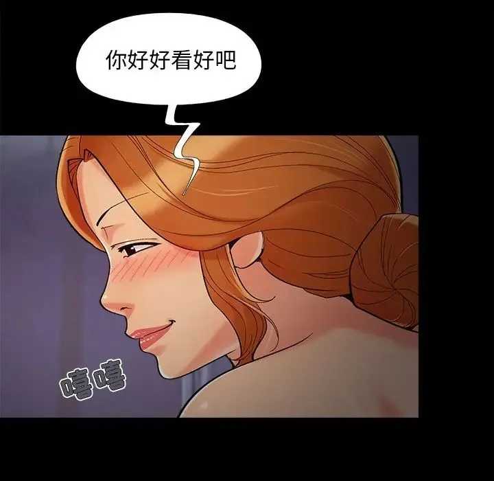 儿媳妇 第57话 第19页