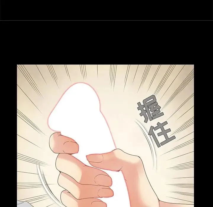 儿媳妇 第57话 第94页