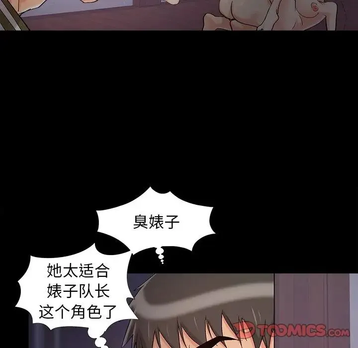 儿媳妇 第57话 第50页
