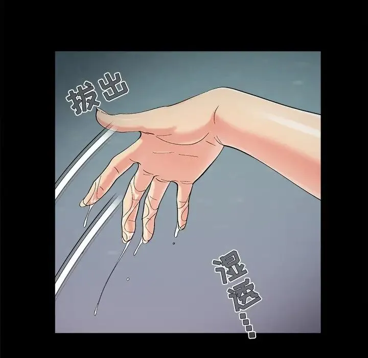 儿媳妇 第57话 第55页