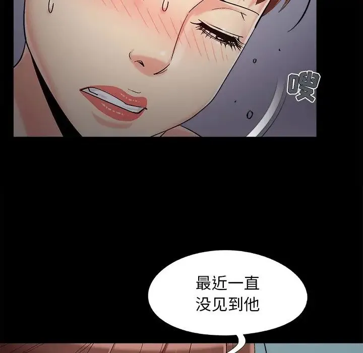 儿媳妇 第57话 第107页