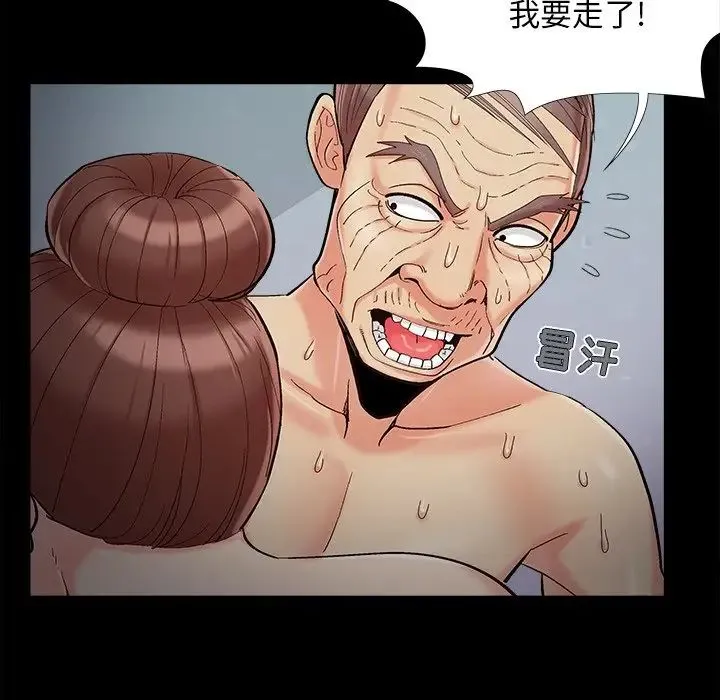 儿媳妇 第57话 第76页