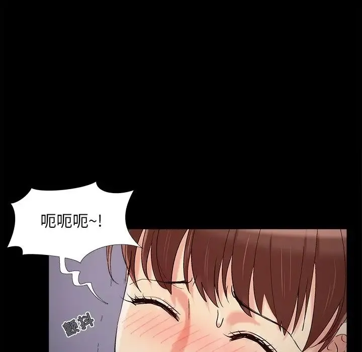 儿媳妇 第57话 第17页