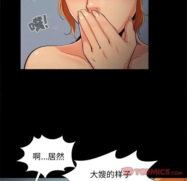 儿媳妇 第57话 第66页