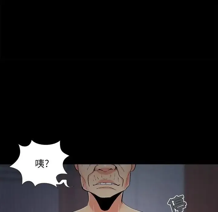 儿媳妇 第57话 第56页