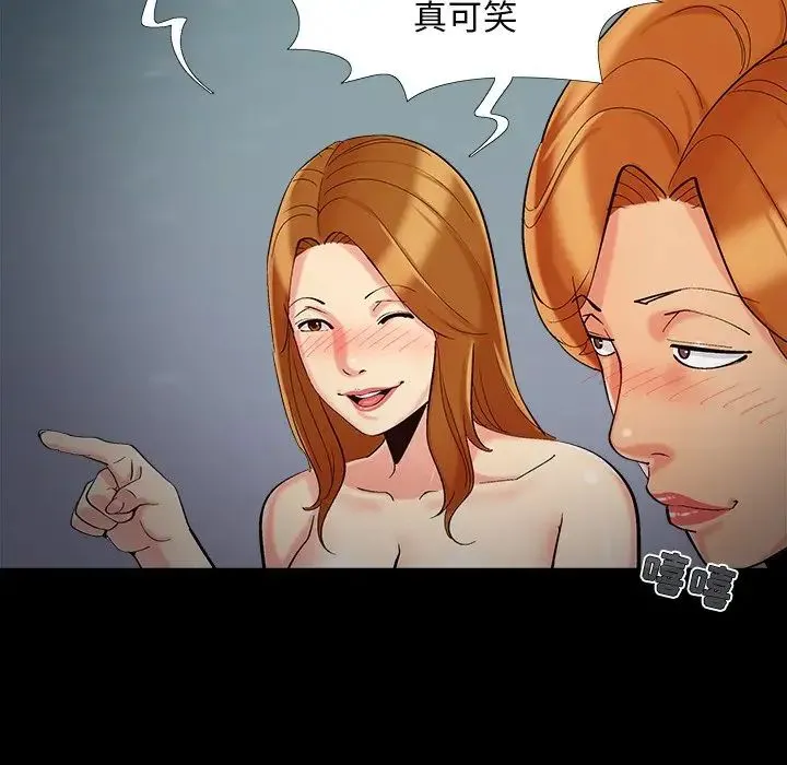 儿媳妇 第57话 第67页