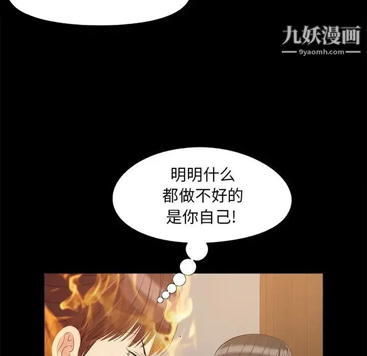 儿媳妇 第34话 第19页