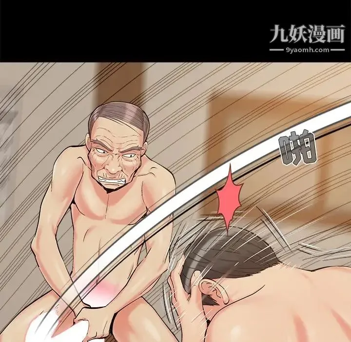 儿媳妇 第34话 第29页